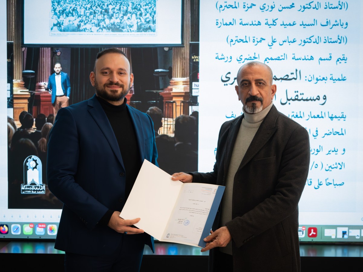 University of Technology in Bagdad Iraq, placemaking&nbsp;lecture